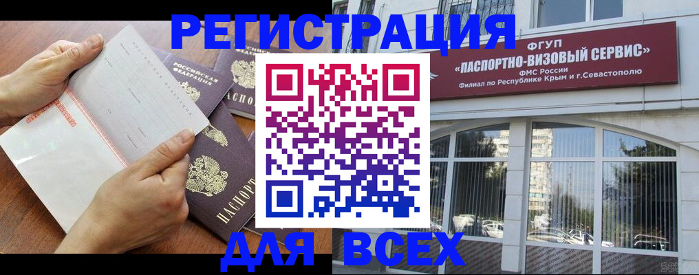 прописка от собственника в Прокопьевске