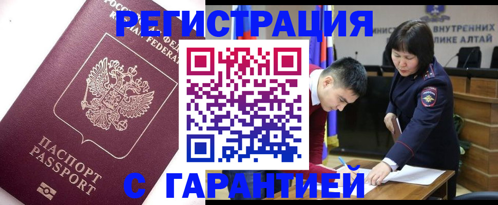 прописка иностранных граждан в Прокопьевске