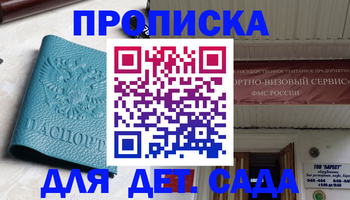 временная регистрация для всех в Прокопьевске