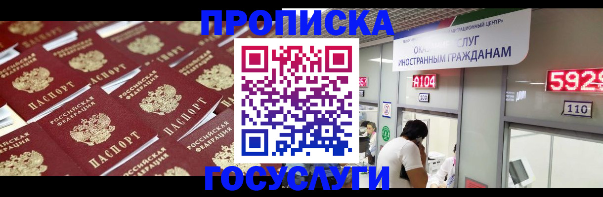 временная регистрация законно в Прокопьевске