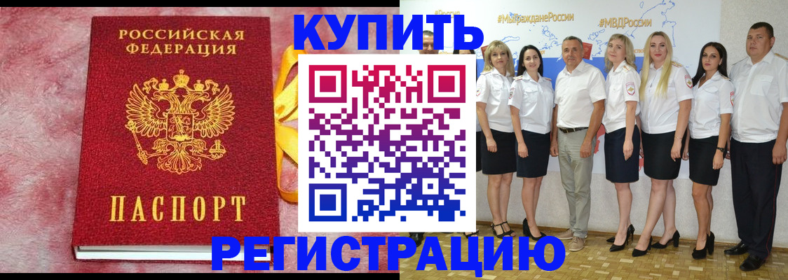 прописка ребенка в Прокопьевске
